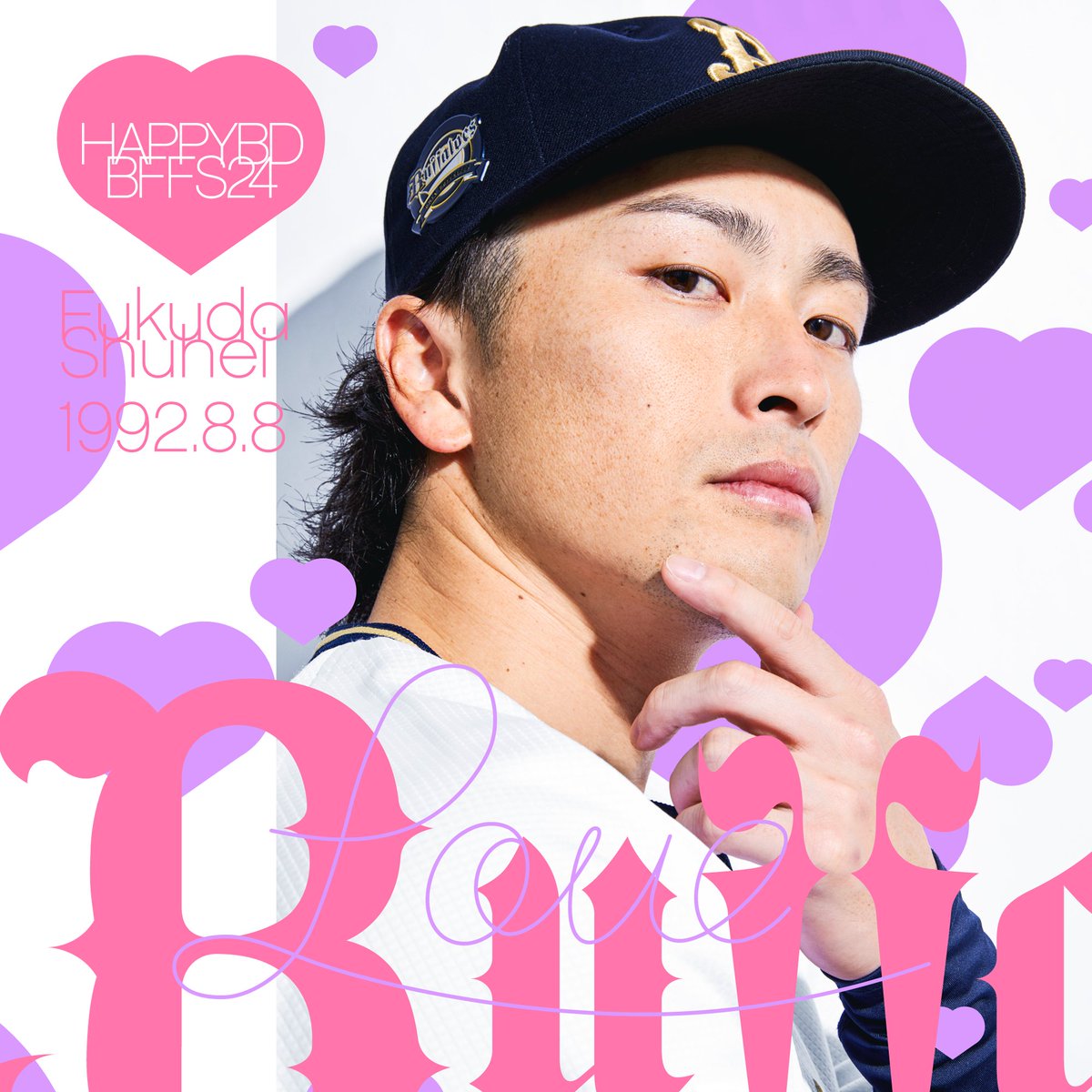 ☆HAPPY BIRTHDAY☆ 本日は福田 周平選手の誕生日です！ ☆選手名鑑は