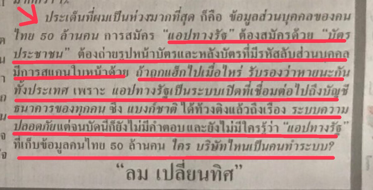 chasing tyrant(ขุดมันขึ้นมาแฉ) tweet media