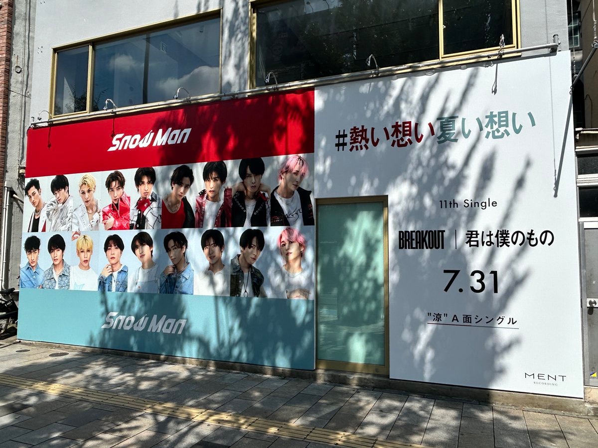  Man 君は僕のもの BREAKOUT 告知ポスター 非売品 11th Single「BREAKOUT / 君は僕のもの」 | リリース | エイベックス