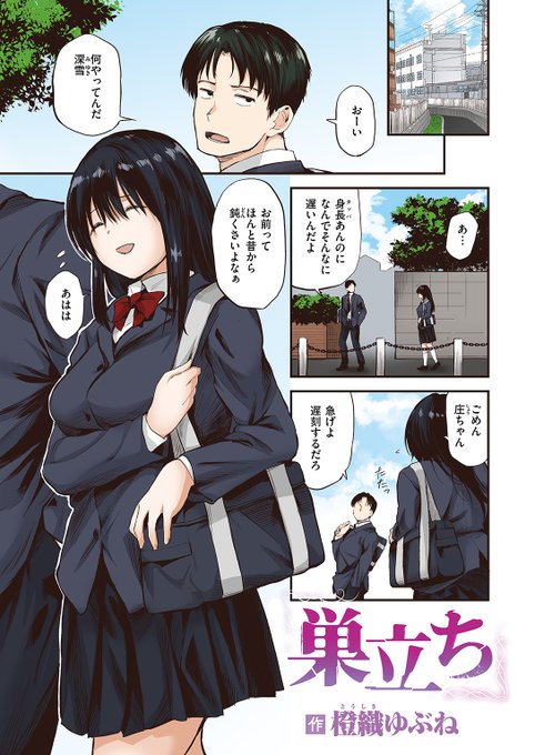 【本日各社一斉配信】#AD

『WEEKLY快楽天SELECTION #13』

収録作:巣立ち【フルカラー版】
著:橙織ゆぶね(@sukima3G)

(悪い子でごめんね 庄ちゃん)
見ごたえ&抜きごたえたっぷりの人気作をフルカラー版でお届け♪

▼単話▼
https://t.co/lOfvhZ14iY
▼雑誌▼
https://t.co/7LjxAEahu6 