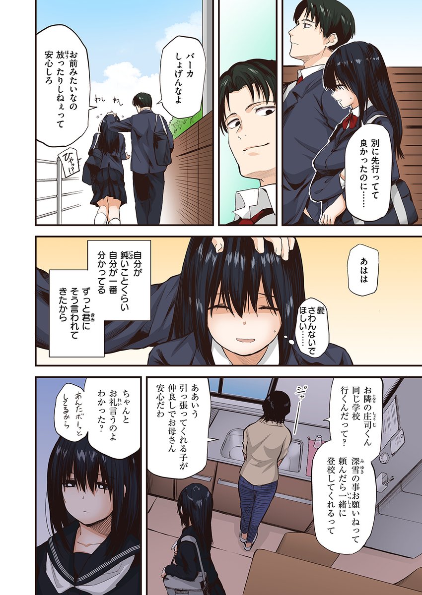 【本日各社一斉配信】#AD

『WEEKLY快楽天SELECTION #13』

収録作:巣立ち【フルカラー版】
著:橙織ゆぶね(@sukima3G)

(悪い子でごめんね 庄ちゃん)
見ごたえ&抜きごたえたっぷりの人気作をフルカラー版でお届け♪

▼単話▼
https://t.co/lOfvhZ14iY
▼雑誌▼
https://t.co/7LjxAEahu6 