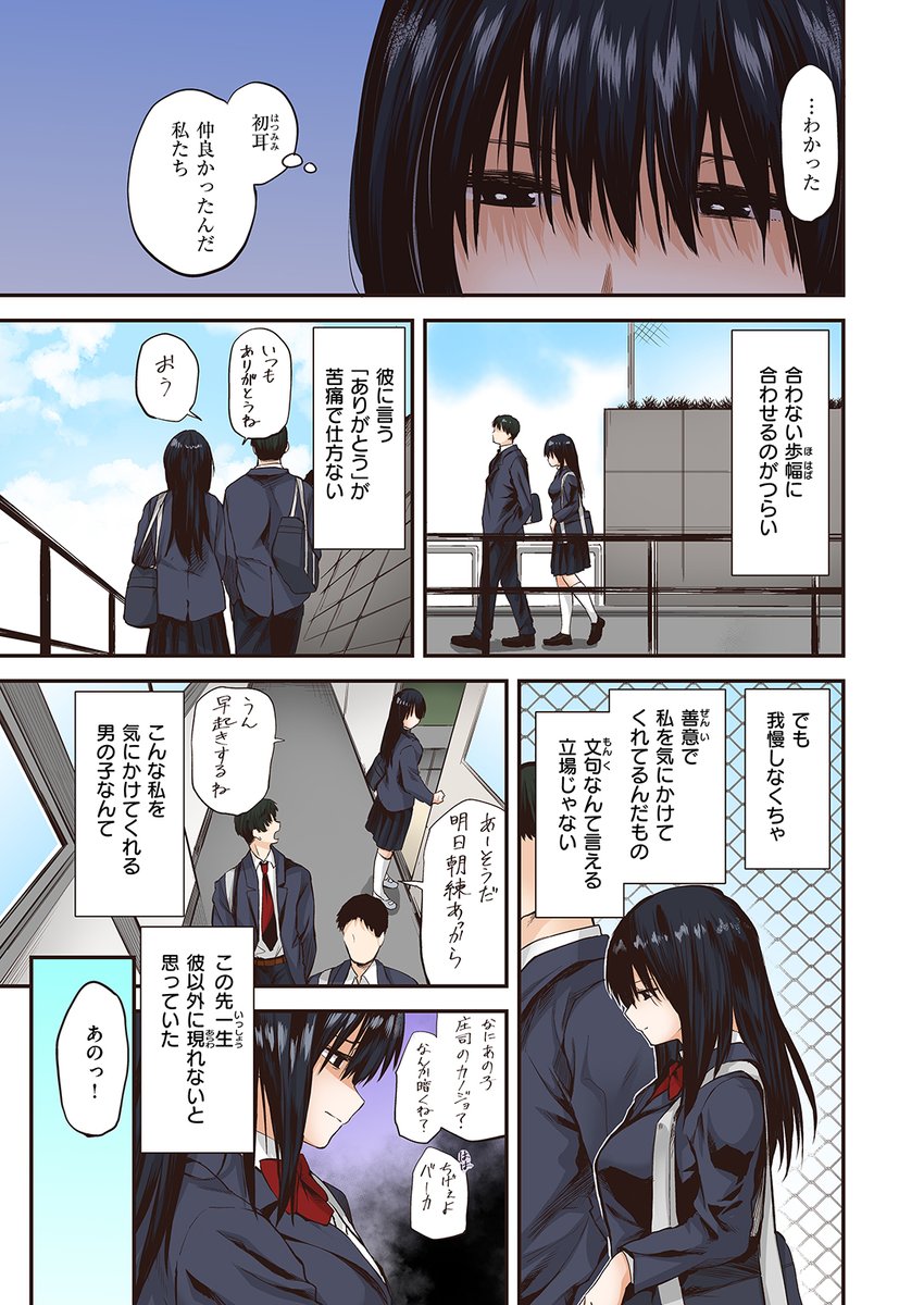 【本日各社一斉配信】#AD

『WEEKLY快楽天SELECTION #13』

収録作:巣立ち【フルカラー版】
著:橙織ゆぶね(@sukima3G)

(悪い子でごめんね 庄ちゃん)
見ごたえ&抜きごたえたっぷりの人気作をフルカラー版でお届け♪

▼単話▼
https://t.co/lOfvhZ14iY
▼雑誌▼
https://t.co/7LjxAEahu6 