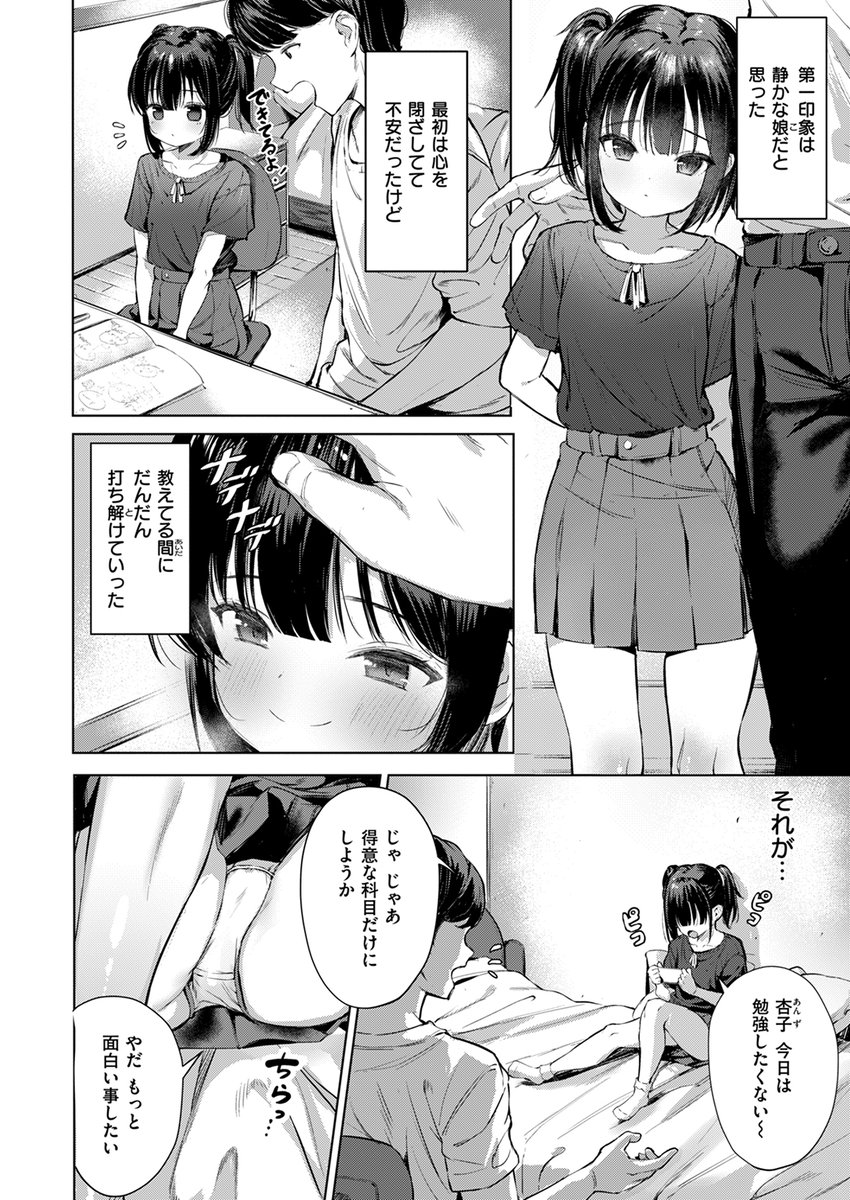 【本日各社一斉配信】#AD

『WEEKLY快楽天SELECTION #13』

収録作:なんでおっきくなるの?
著:しゅる版(@shuru_draw)

「あ～っ 勃ってきた♪」

▼単話▼
https://t.co/KxcleJlAJ8
▼雑誌▼
https://t.co/7LjxAEahu6 