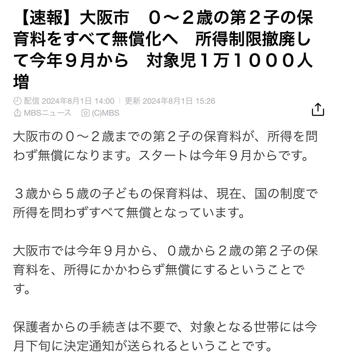 aaaaayanmama's tweet photo. うおおおおおおおおおおおおお https://t.co/y03zJnCBM0