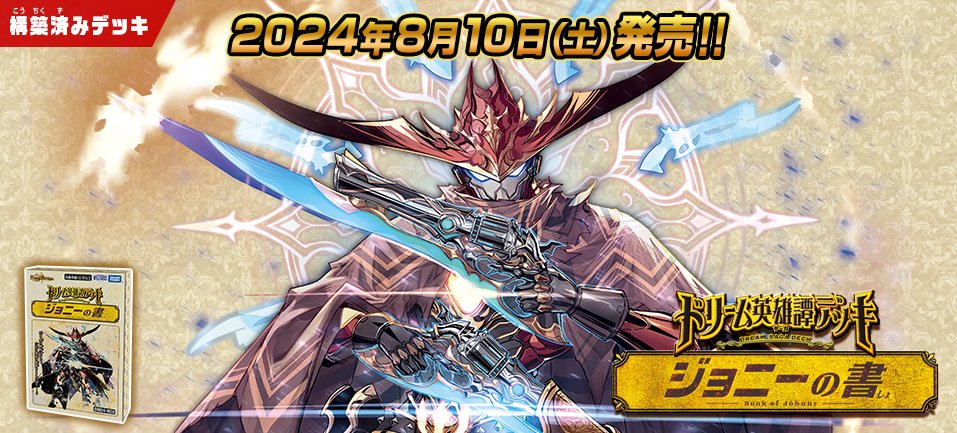 デュエル・マスターズ公式アカウント on X: デュエル・マスターズ公式アカウント on X: