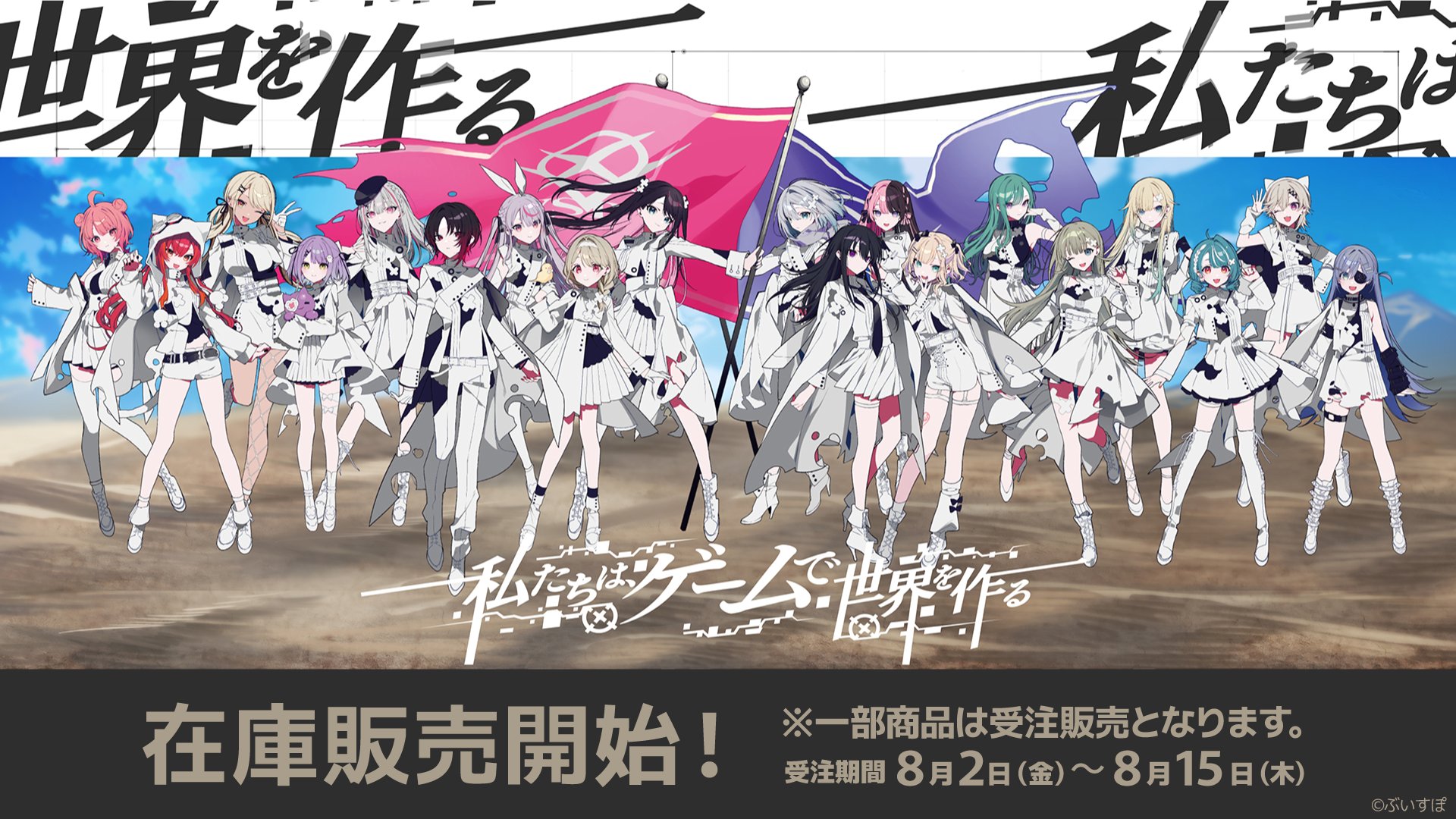 最上の品質な ぶいすぽっ！【公式】 on  X: その他