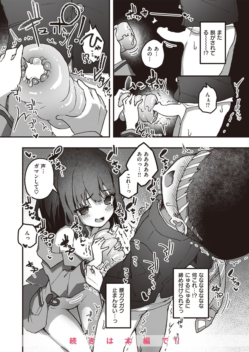 【本日各社一斉配信】#AD

『WEEKLY快楽天SELECTION #13』

収録作:エロッチぃ日常 第4巻
著:エロッチ(@fukukucchi_____)

ぷにかわタッチでお届けする、えっちな日常オムニバス集の第3弾!

▼単話▼
https://t.co/kT4jQaHEl7
▼雑誌▼
https://t.co/7LjxAEahu6 