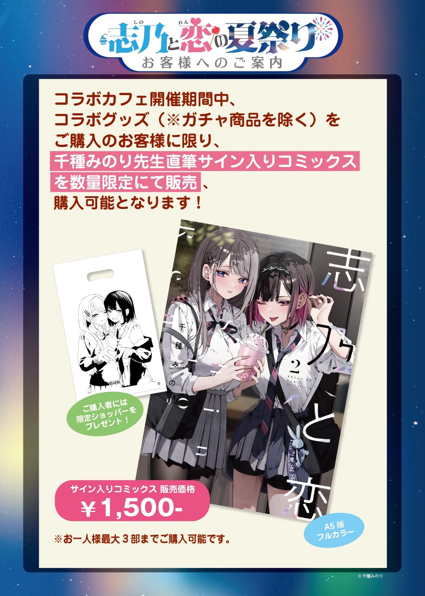 千種みのり🍎『志乃と恋』8/23発売 on X: 