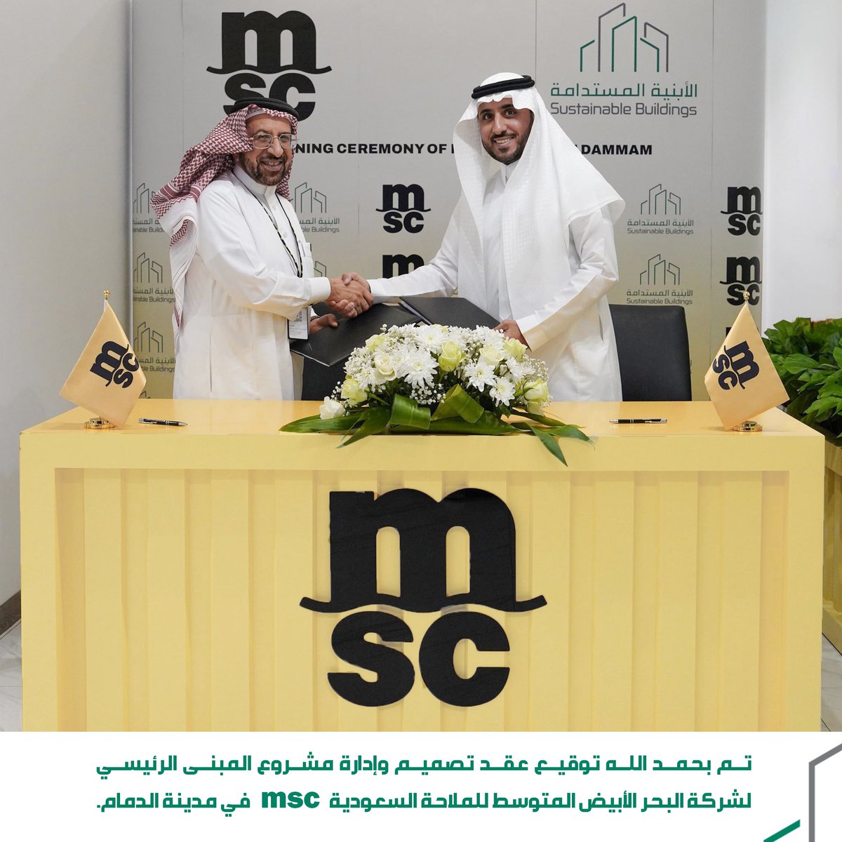 يُسعدنا الإعلان عن توقيع عقد تصميم وإدارة مشروع مبنى شركة البحر الأبيض المتوسط للملاحة السعودية بمدينة الدمام.