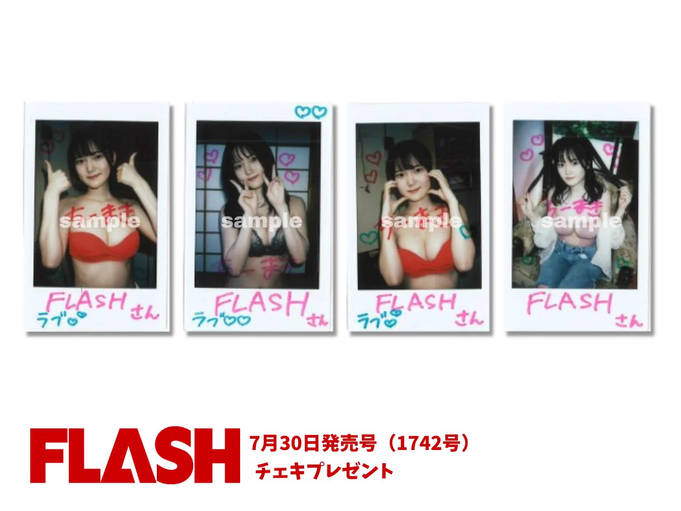 週刊FLASH編集部 on X: 