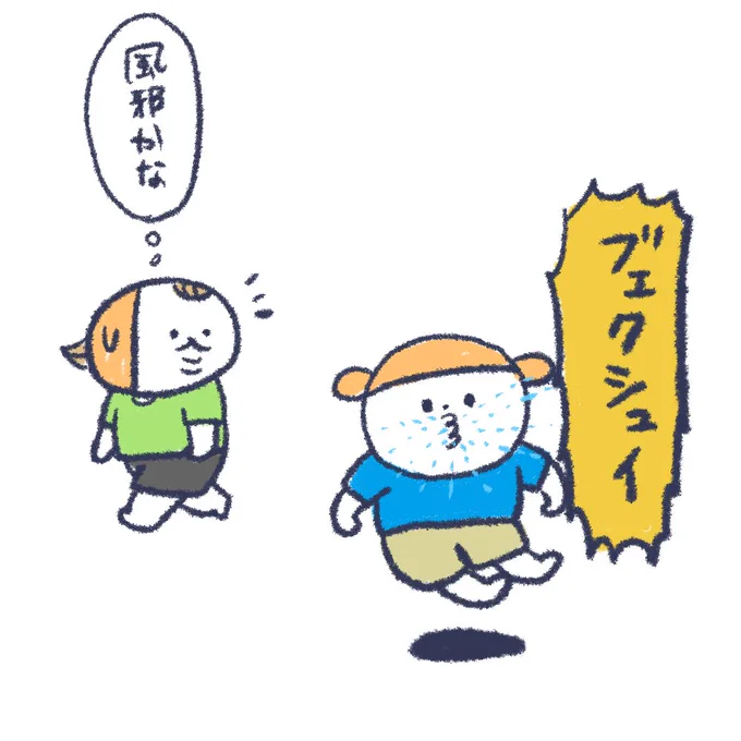 虎頼み
#育児絵日記 #育児漫画 