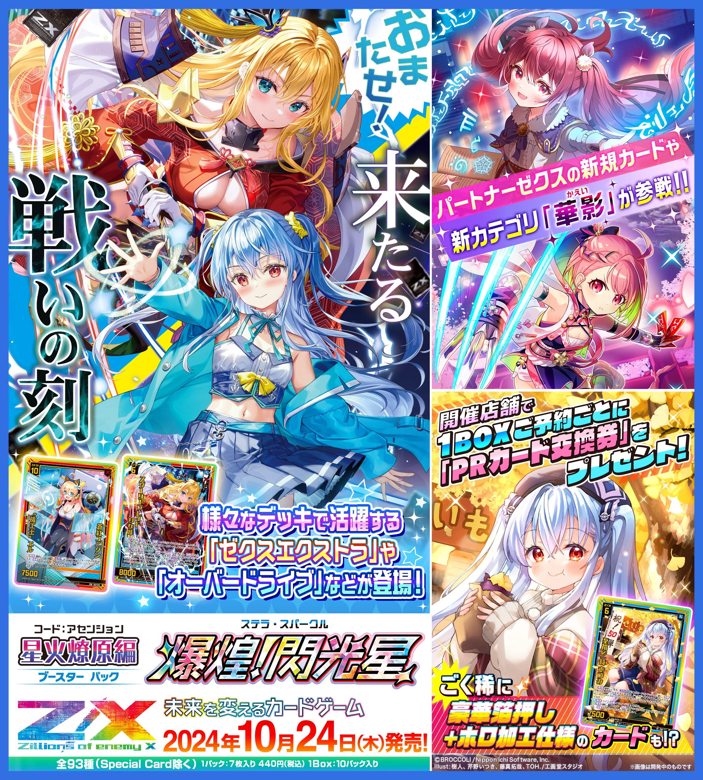 Z/X(ゼクス)公式アカウント on X: Z/X(ゼクス)公式アカウント on X: