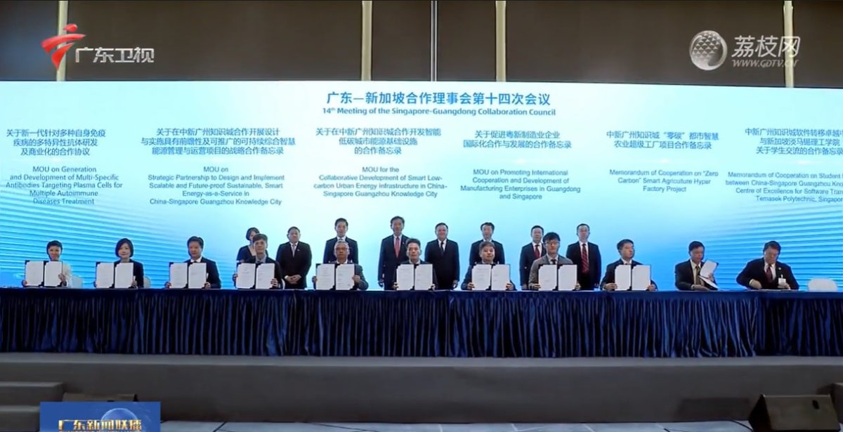 CSGKC_'s tweet photo. The 14th Meeting of the Singapore-Guangdong Collaboration Council was held in China-Singapore Guangzhou Knowledge City on 31 July, 2024. Minister for Health Mr Ong Ye Kung and Guangdong Governor Mr Wang Weizhong cochaired the meeting.
https://t.co/hZrPGg8B5K https://t.co/Cgo74E5CSq