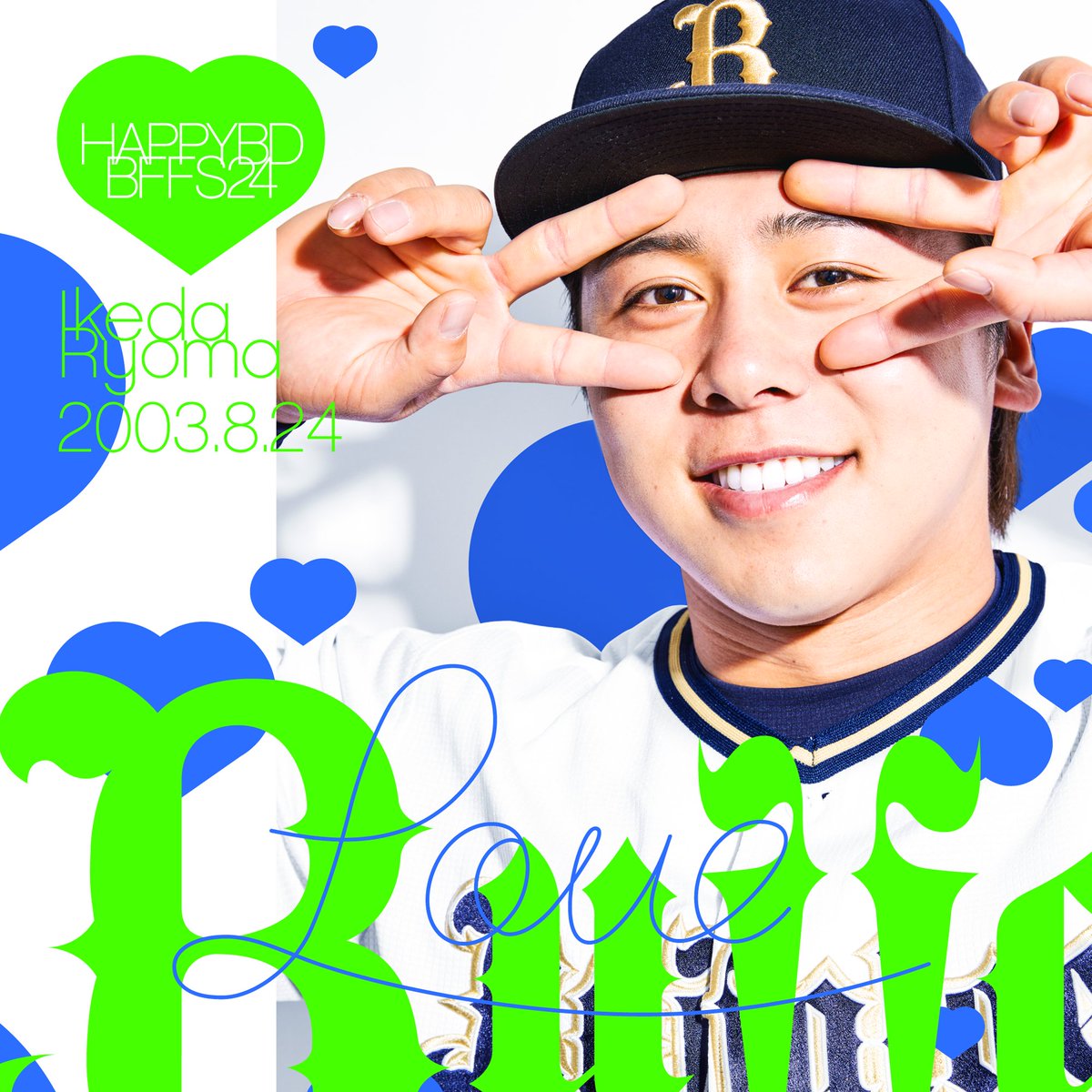 オリックスバファローズ 池田陵真 池田陵真 #Bsスーツコレクション #池ちゃん #可愛い後輩感 #契約