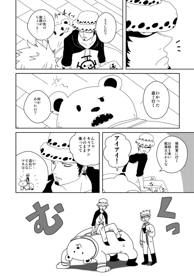 「Oh!My Law!」サンプル 
