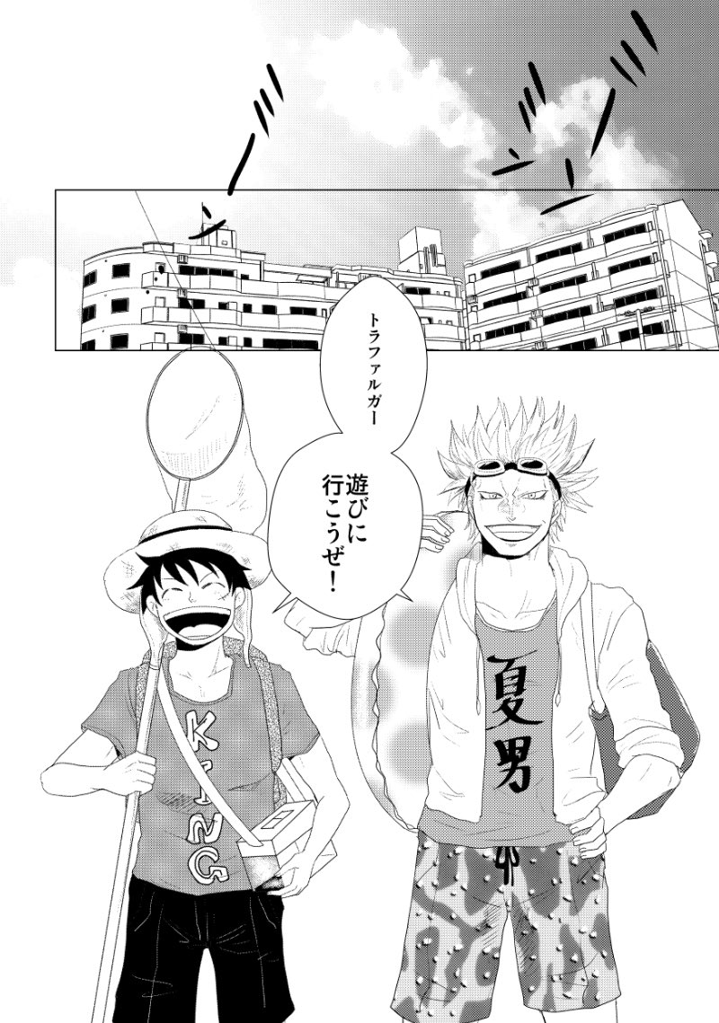 「サマバカ」サンプル 