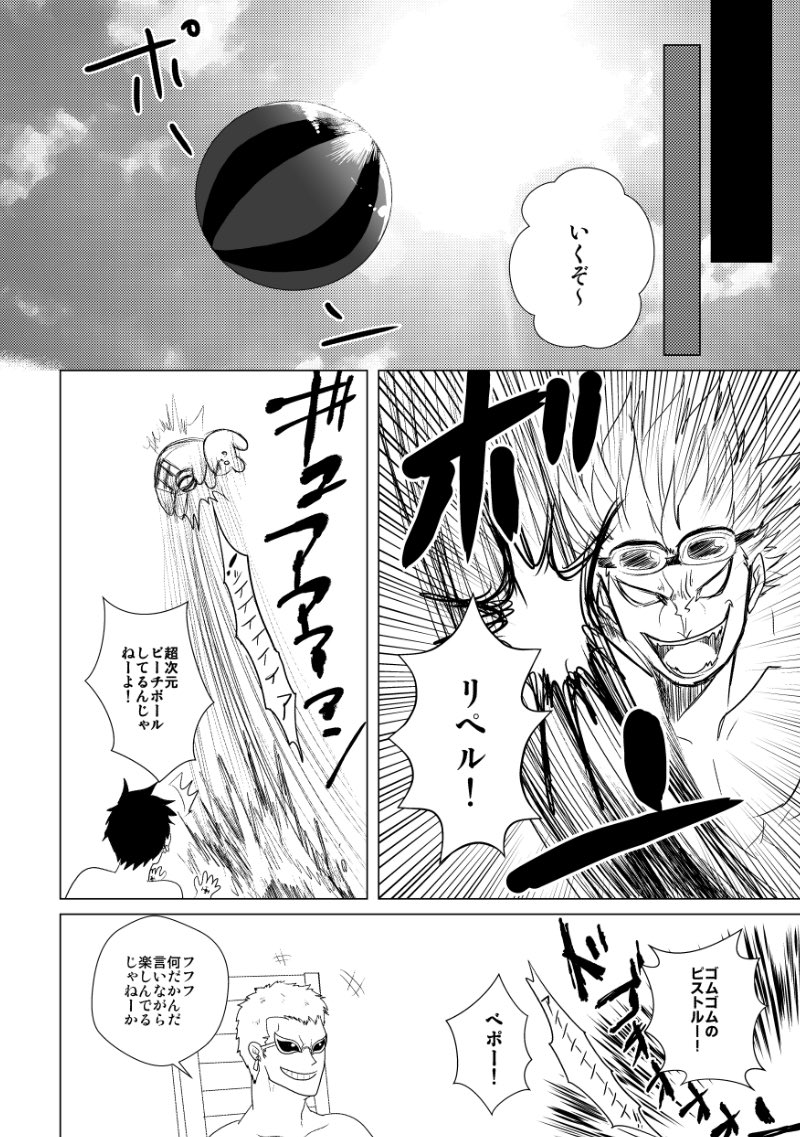 「サマバカ」サンプル 