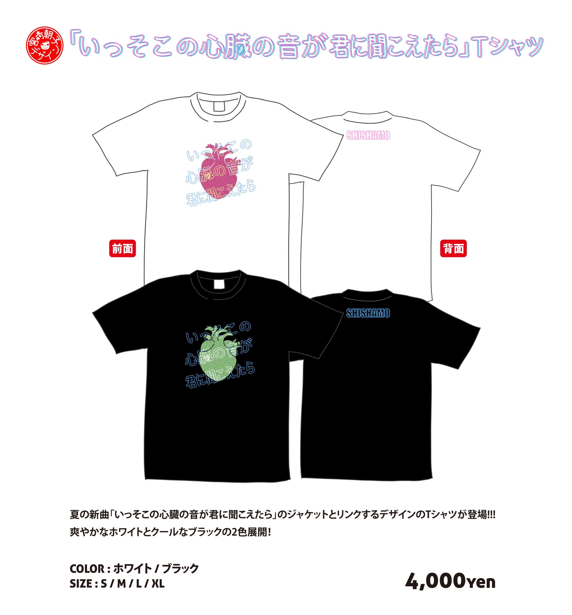 SHISHAMO on X: 