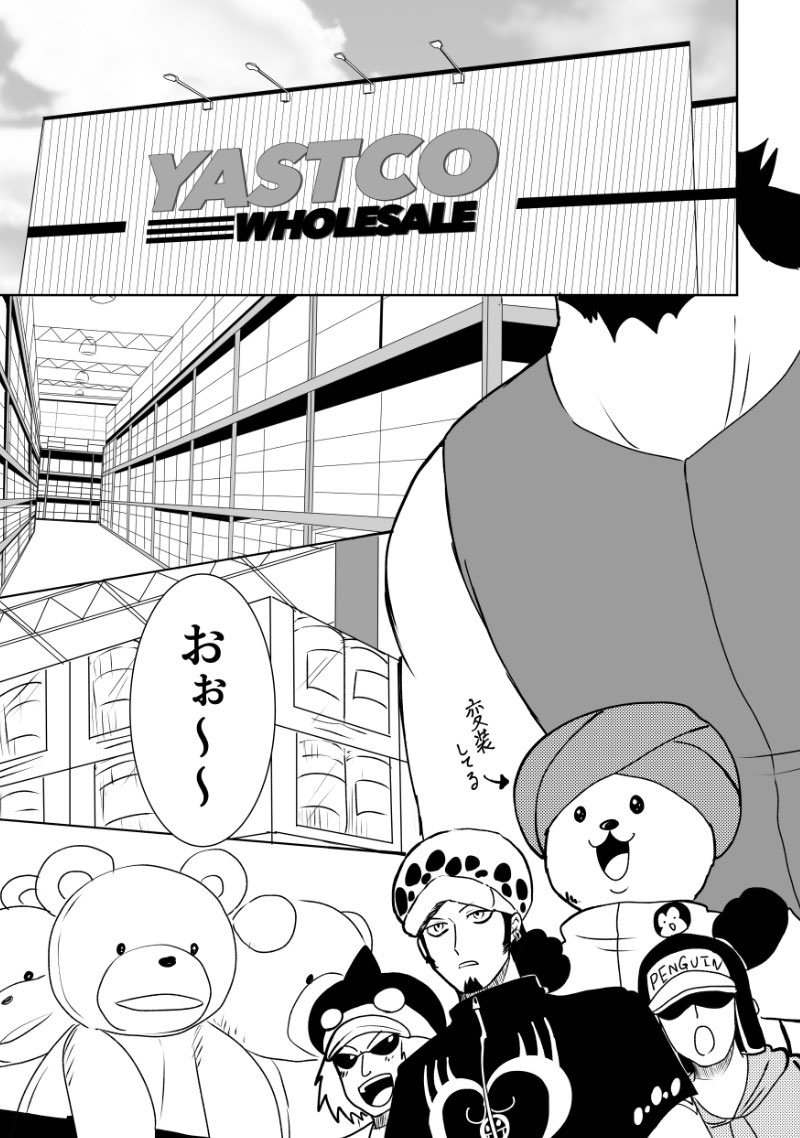 「パイレーツショッピング」サンプル 