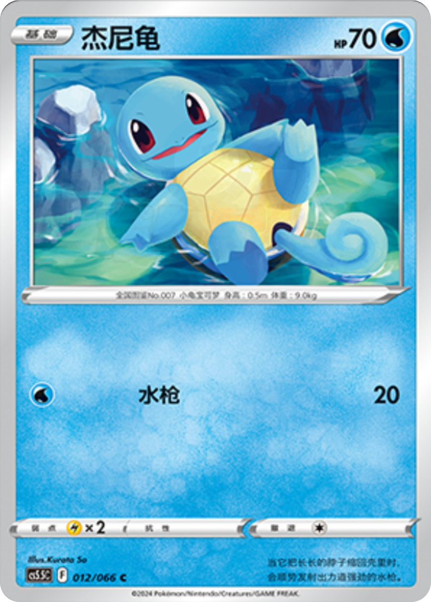 ポケカ海外】 8月2日発売の中国語(簡体字)版の新弾「暗影夺辉」に収録
