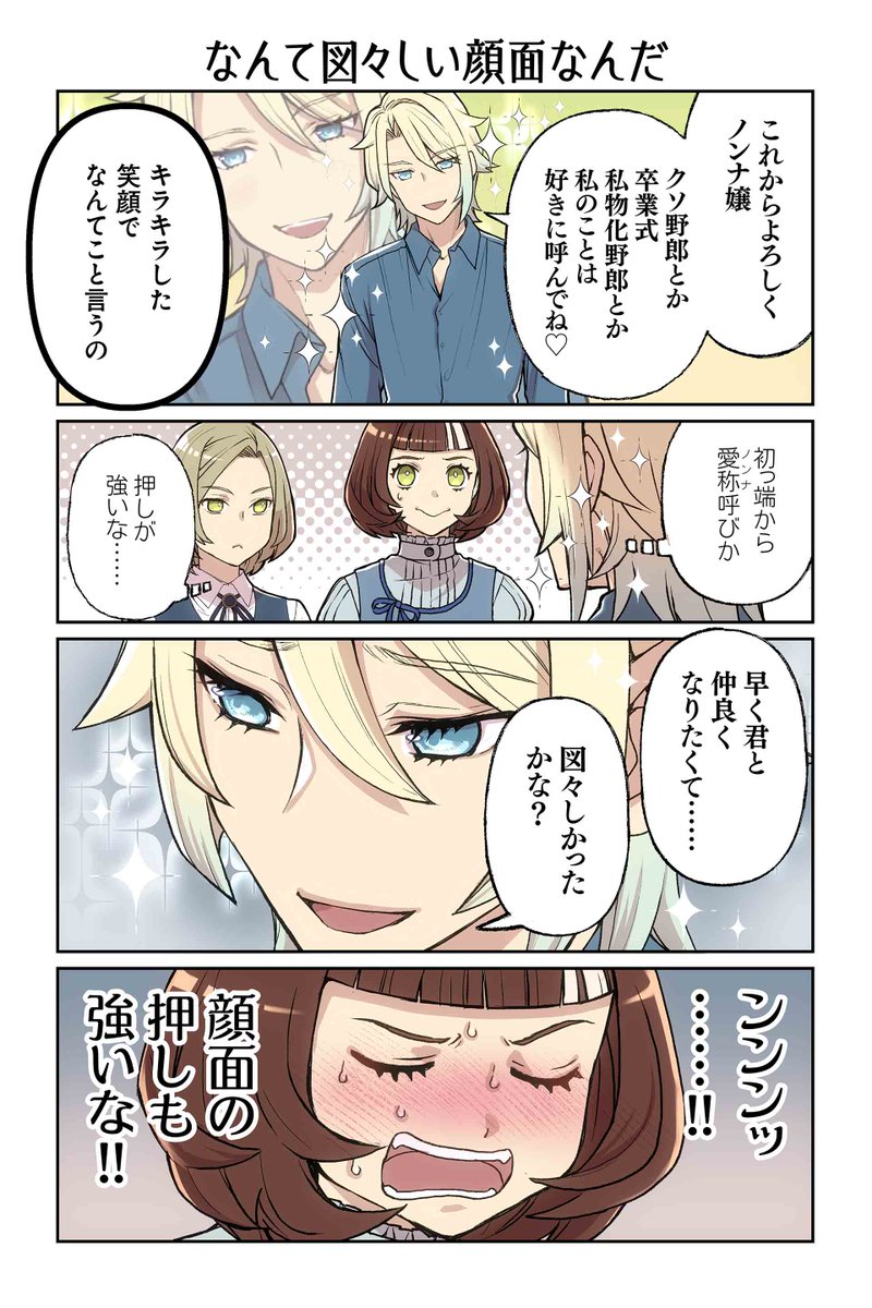 【なんて図々しい顔面なんだ】遠藤海成『やらかし王子が家にきた!』 https://t.co/CAr6EUljS6 #ツイ4 