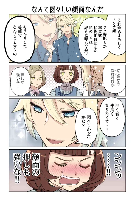 【なんて図々しい顔面なんだ】遠藤海成『やらかし王子が家にきた!』 https://t.co/CAr6EUljS6 #ツイ4 