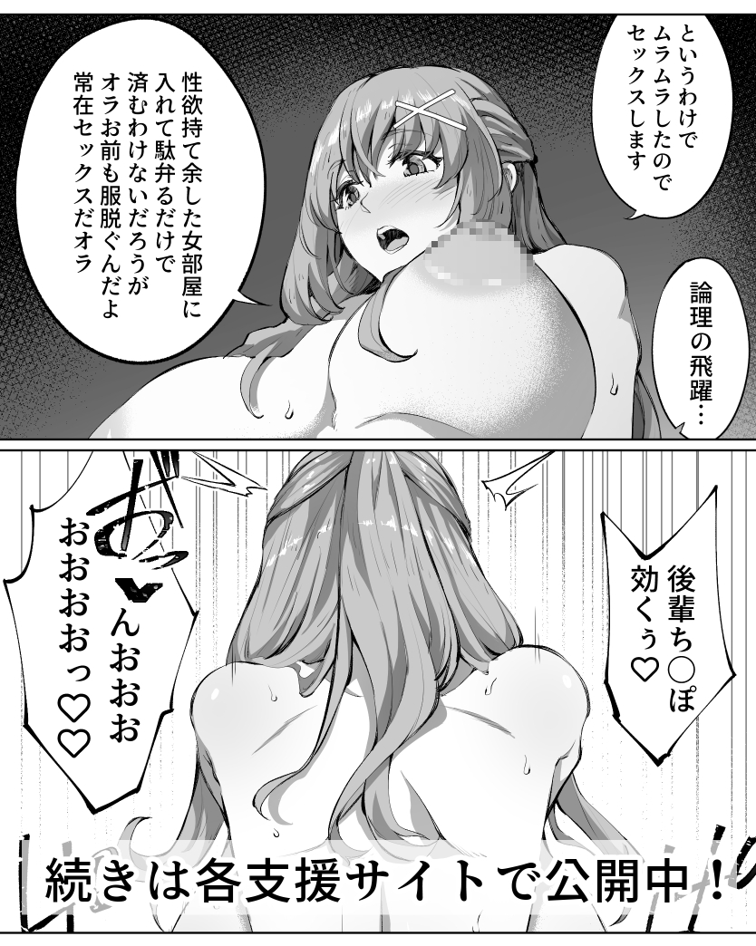 えっちな続きは各支援サイトで公開中!
【fantia】https://t.co/AKasje82eF
【FANBOX】https://t.co/xv1se0aMd1 