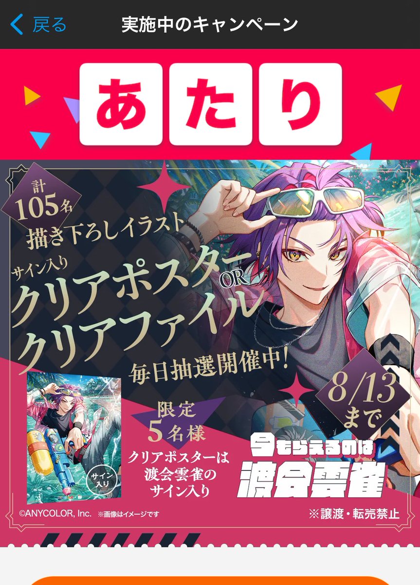 渡会雲雀♢☕にじさんじ on X: 