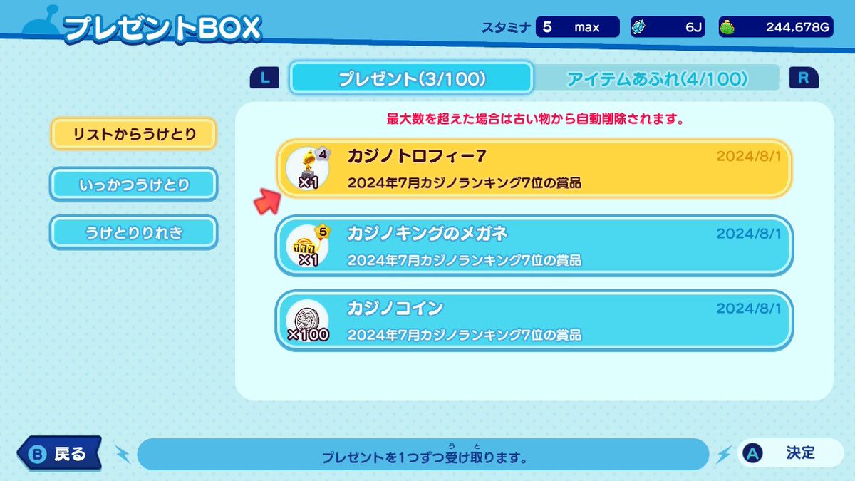 カジノランキング7位の賞品きた！！！ #電波人間