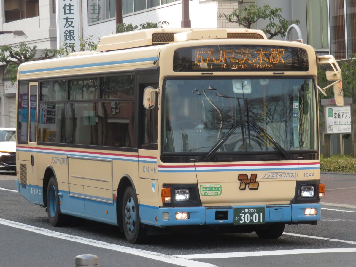 パパ 8/1 阪急バス 茨木(営)1044 日野PDG-KR234J2 阪急バス茨木(営)では