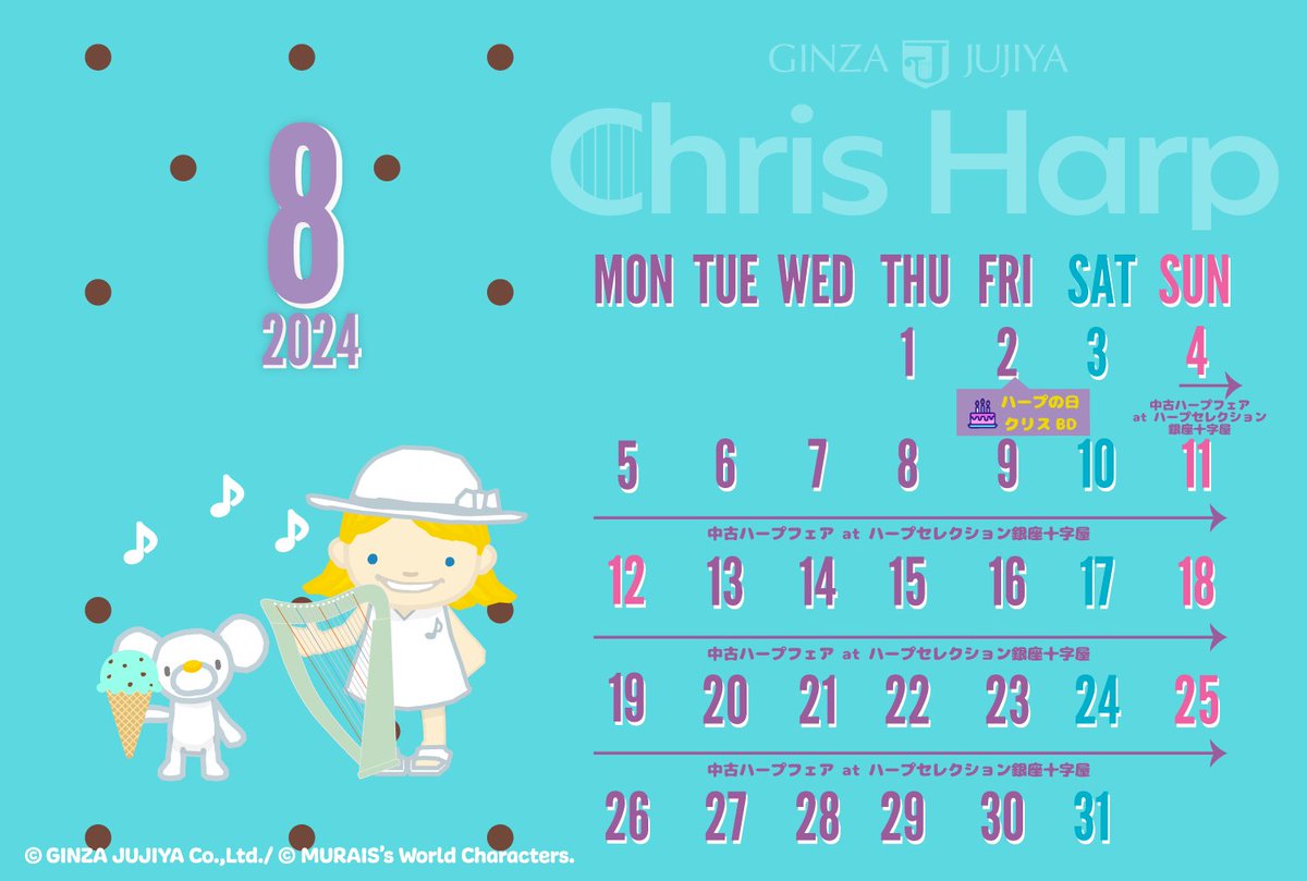 ChrisHarp_Japan's tweet photo. もうすぐお誕生日のクリスハープ!2024年8月のオリジナル壁紙カレンダーをプレゼントしております。縦・横バージョンございます。
詳しくはコチラ📷📷
https://t.co/hzSEaHk2wX
#chrisharp
#harpday2024
#クリスハープ
#小型ハープ https://t.co/uxmuc4PCwS
