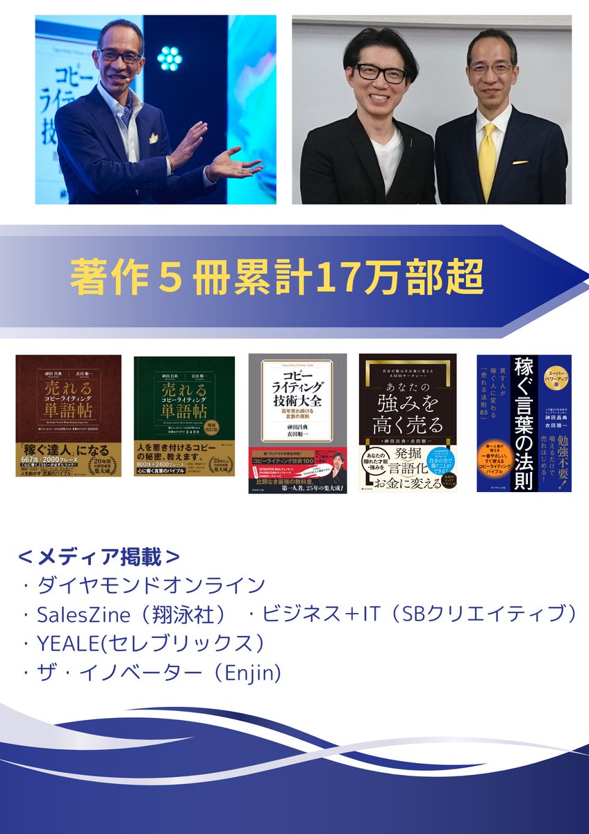 衣田順一(kinuta)🖋マーケティング・コピーライター tweet media