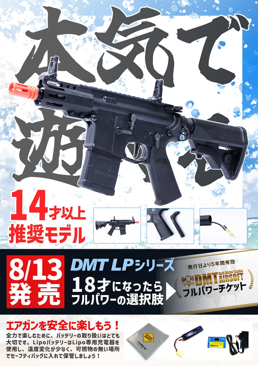 dmt lighter nano lpメカボセット