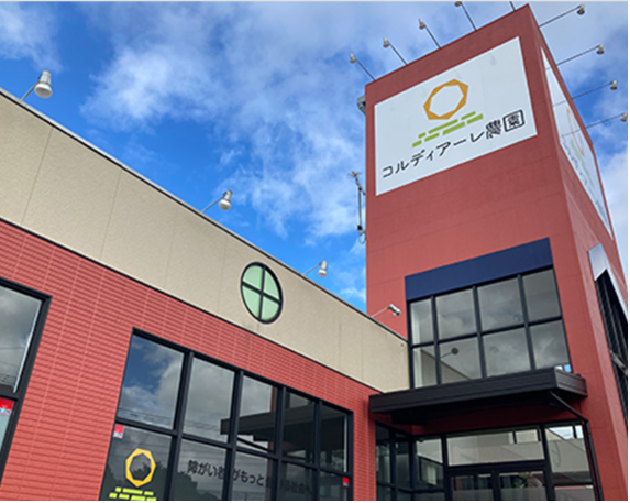 cordiale_farm's tweet photo. 障がい者雇⽤⽀援サービスコルディアーレ農園は皆様の「働きたい」気持ちに寄り添います✨障がいがある方が一般就労できる農園です。
障がい特性に合わせた作業で安心して長く働くことが出来ます！
・看護師常駐
・定着支援
・送迎サポート
#コルディアーレ農園 #障がい者支援 #障がい者就労 #一般就労 https://t.co/5XkUIb8RkV