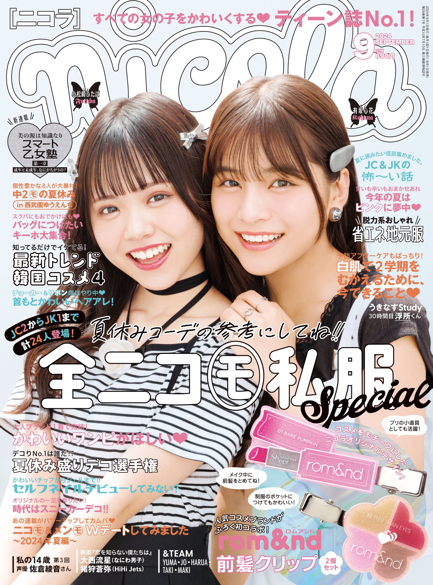 会場特別施策決定！】NMB48 30thシングル『がんばらぬわい』劇場
