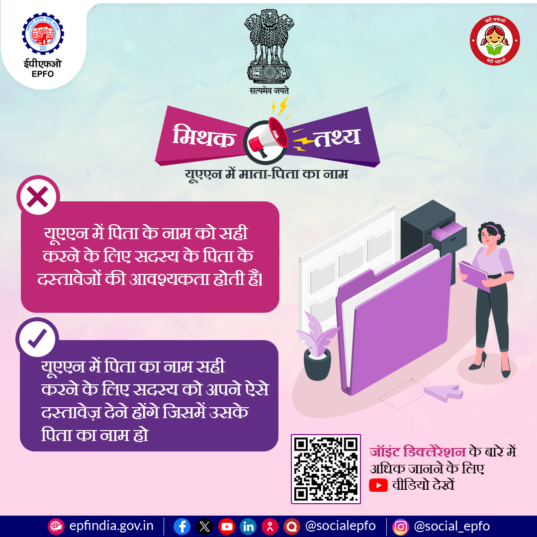 EPFO tweet media