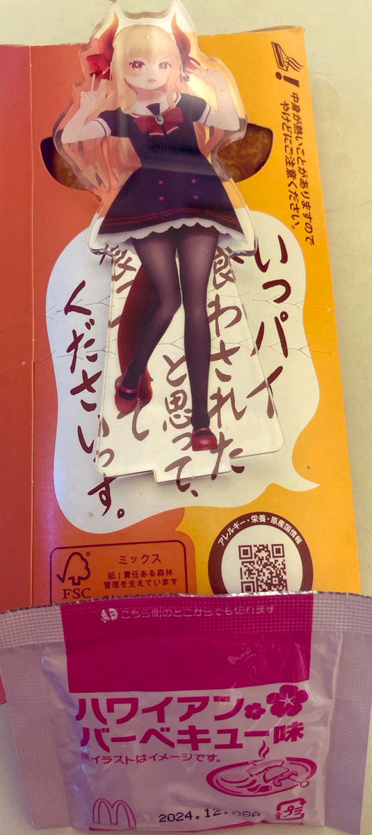 #あわみて 