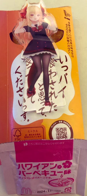 #あわみて 