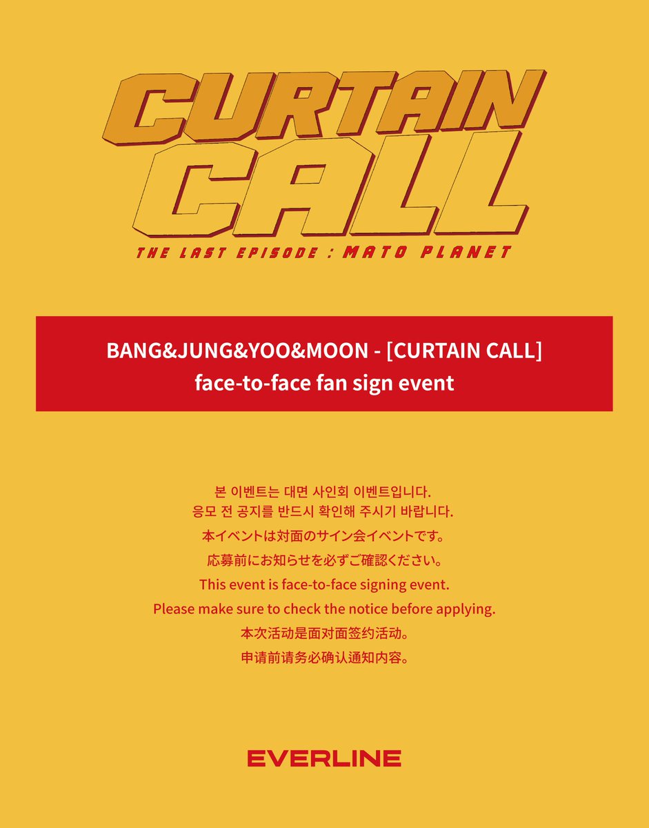 EVERLINESHOP's tweet photo. [📢] #BANGYONGGUK #JUNGDAEHYUN #YOOYOUNGJAE #MoonJongUp #방용국 #정대현 #유영재 #문종업 
The EP Album [CURTAIN CALL]
JAPAN EVENT告知第2弾！

JAPAN EVENT：9月1日（日）

📌 8月1日(木)(KST) ~8月12日(月) (KST)

✨ 応募者全員特典未公開フォトカード

9/1EVENT商品の購入はこちらから！
🔗  HI TOUCH: https://t.co/U5H20W69S4
🔗  1:1PHOTO: https://t.co/8NUMwMon6E
🔗  FACE-TO-FACE: https://t.co/inNOjuJHjx

#EVERLINE #에버라인