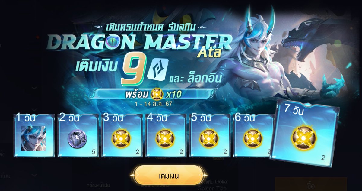 m00dlyxtermgame's tweet photo. ︎ ︎ ♡︎  แจกคูปองประจำเดือนสิงหาคม

❄️ 12 คูปอง 11 รางวัล 𓂂

✧ รับสกิน Arduin Rockstar keys 𓂂 

︎ ✧ กติกา : รี+ฟอล

-> สุ่มวันที่ 02/08 เวลา 20.00 ⛈️  𓂂

#rov #rovth https://t.co/KuFyVp9dt9