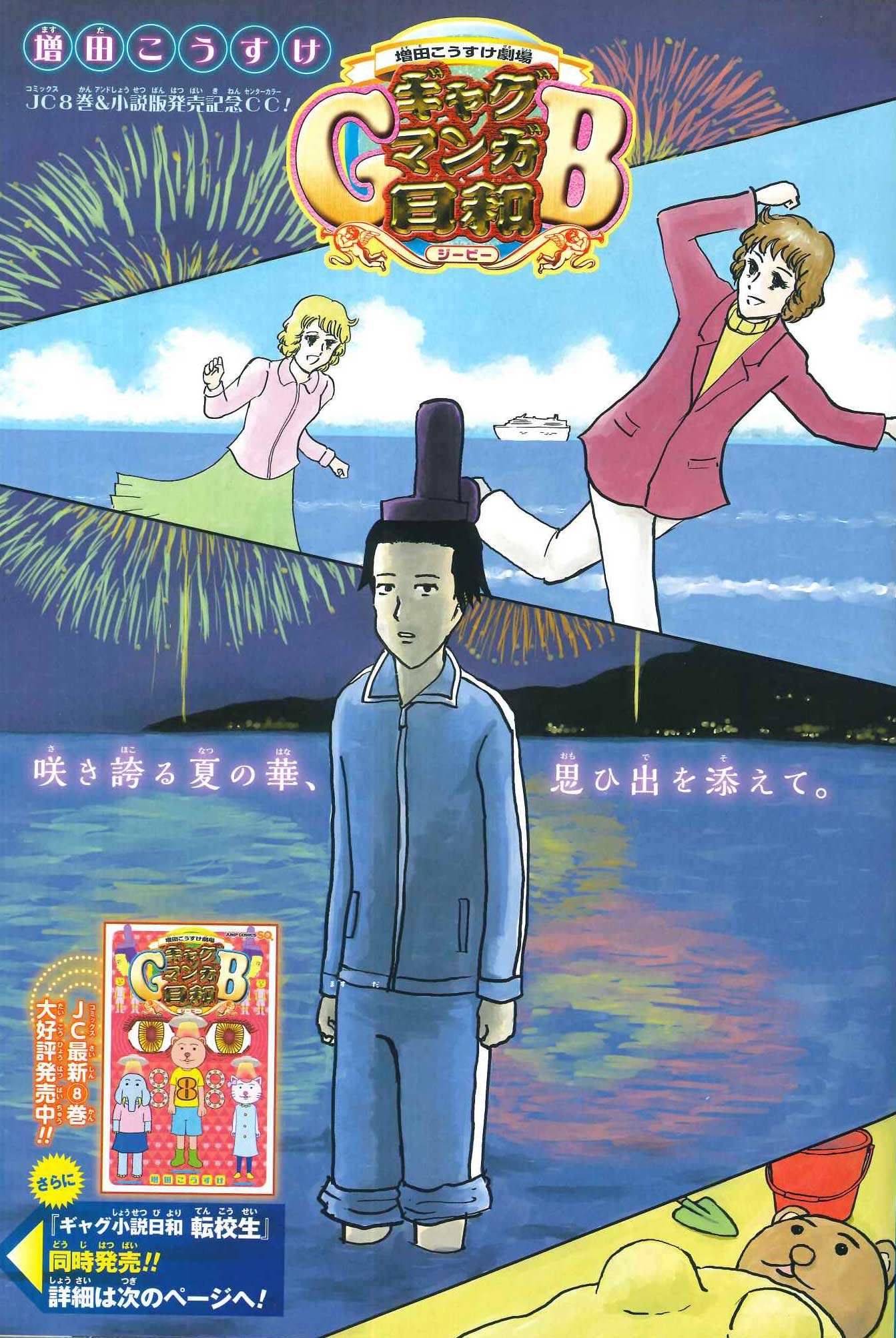 ギャグマンガ日和 公式 on X: 