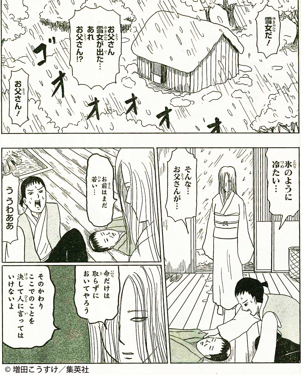 祝開店！大放出セール開催中 ギャグマンガ日和 公式 on X:  少年漫画