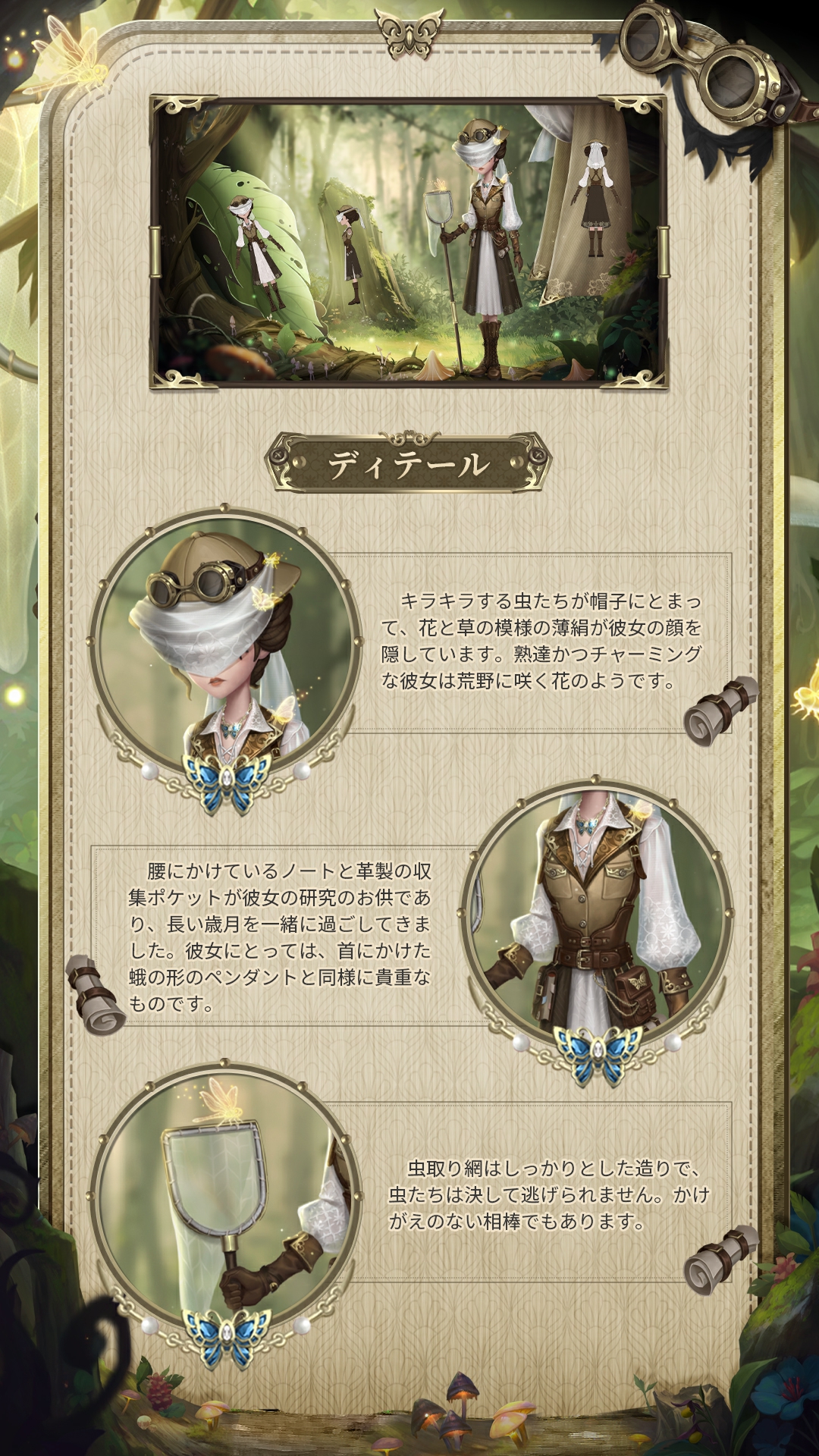 第五人格 昆虫学者 FunTrip セット Amazon.co.jp: 昆虫学者 メリー・プリニウス IdentityV 第五人格