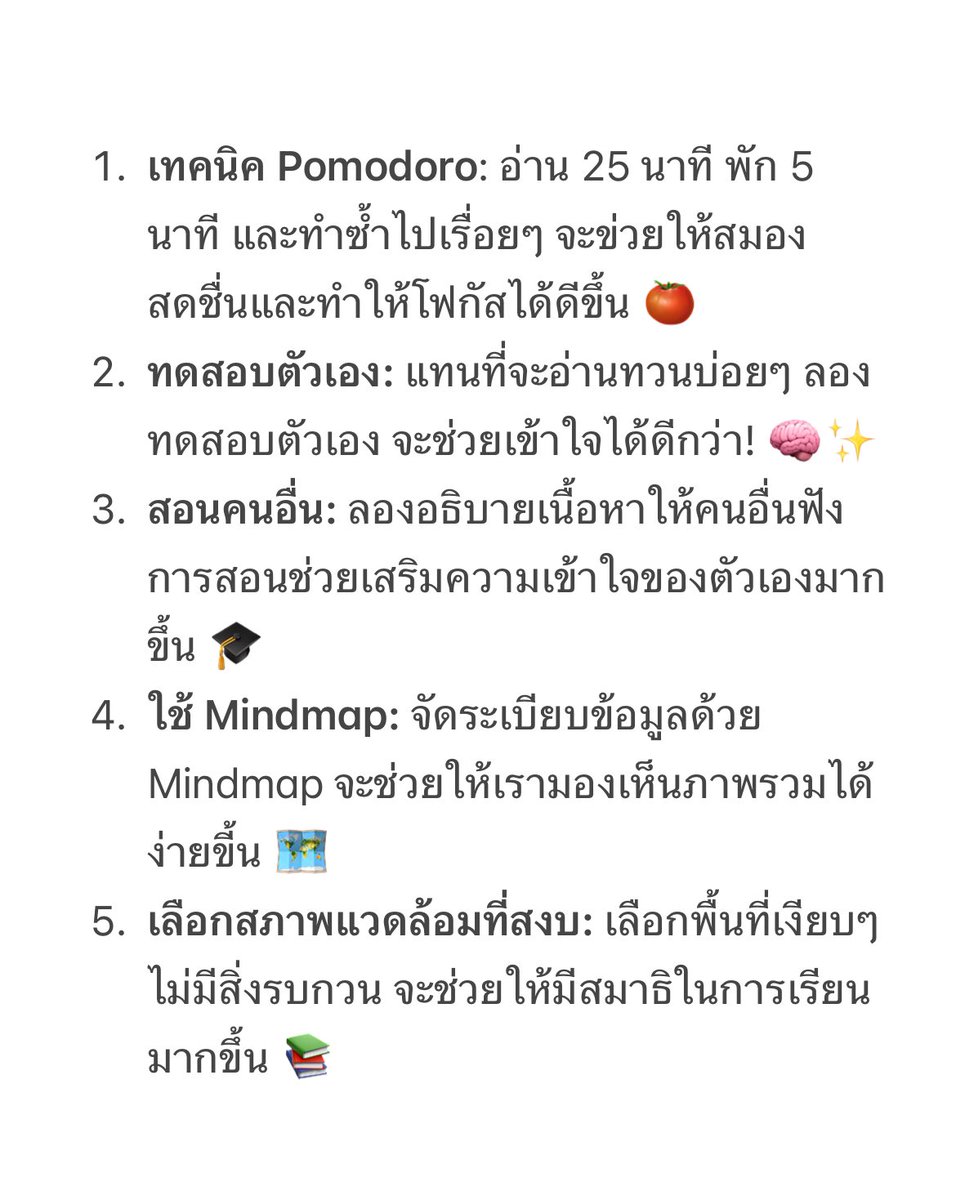 englishsnackth's tweet photo. 5 เทคนิคการเรียนให้ดีขึ้น 🤓

#เทคนิคการเรียน #เคล็ดลับการเรียน #เทคนิคอ่านหนังสือ #dek68 #bbacu #bbatu #สอบsat #สอบged #dek69 https://t.co/HdP4ynIhJO