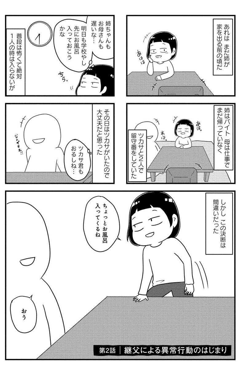 3/3 