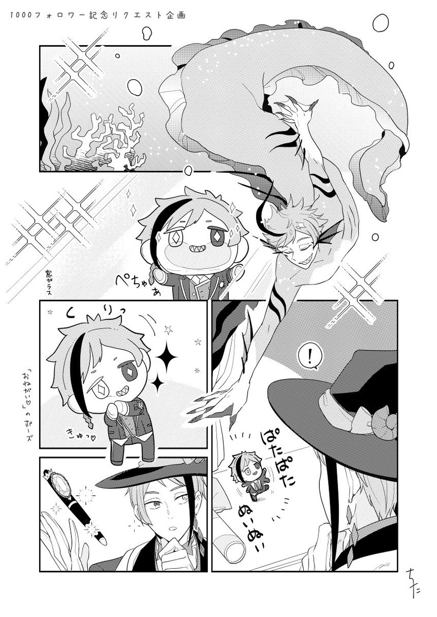 人魚フロに憧れるフロぬい
(ぬいアカのやつ再掲) 