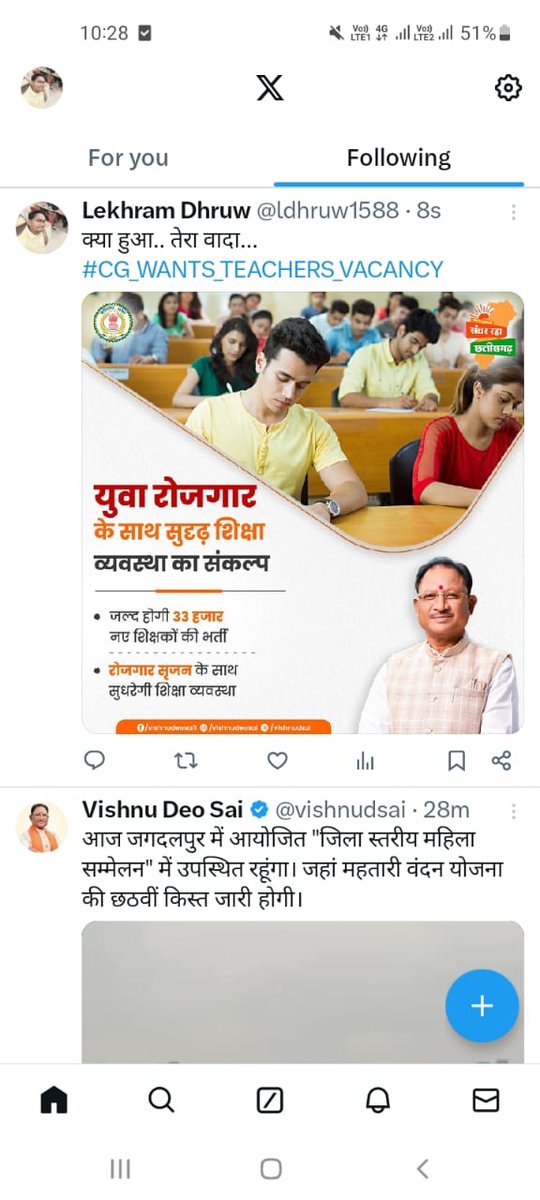 SuganRa98247196's tweet photo. #CG_WANTS_TEACHERS_VACANCY https://t.co/XNy4E0i6Sg