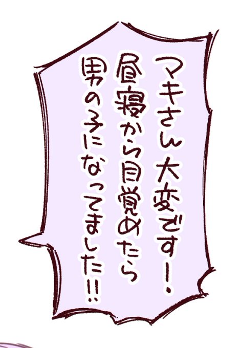 たまにあるよね 