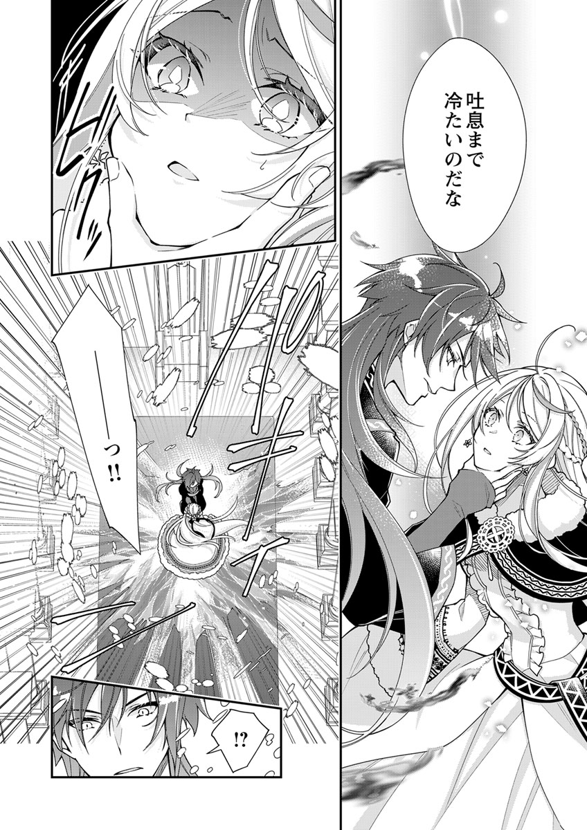 ❄️短期新連載おしらせ❄️】 『追放された氷の聖女は暴炎の王子に娶