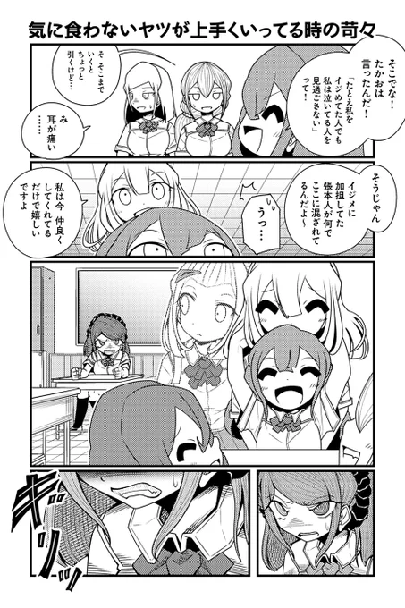 【気に食わないヤツが上手くいってる時の苛々】R君『花魁系JK』 https://t.co/71P5mR13QD #ツイ4 